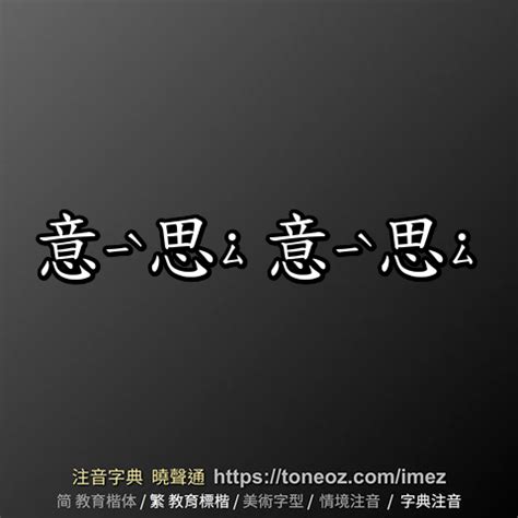 修的意思|修：修的意思/造詞/解釋/注音